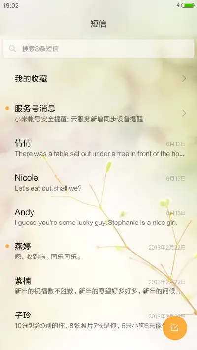 忽然立夏【百变锁屏+好评返现】 - Screenshot 7