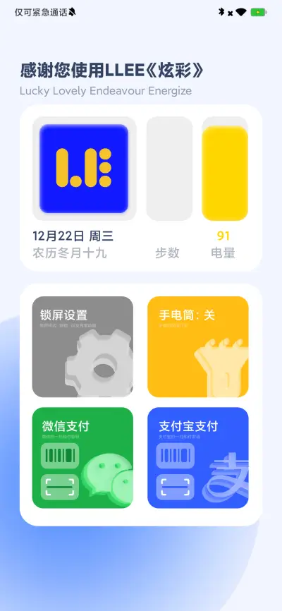 绚烂 - Screenshot 3