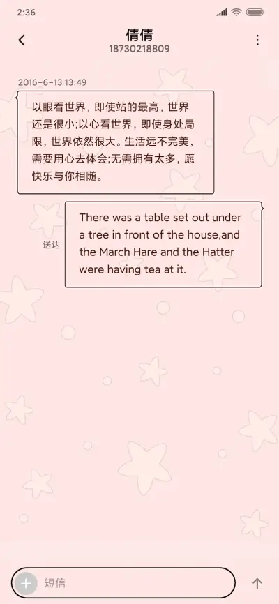 万物可爱 - Screenshot 8