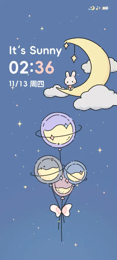 月入星河 - Screenshot 2