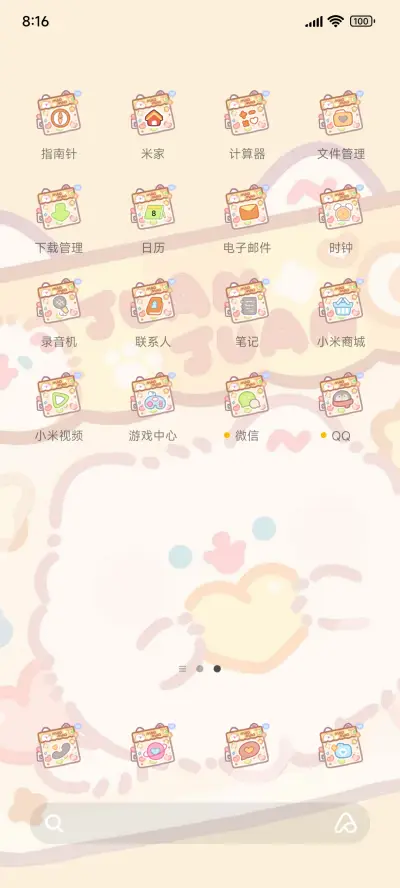 卷卷猫 捏捏乐 - Screenshot 3