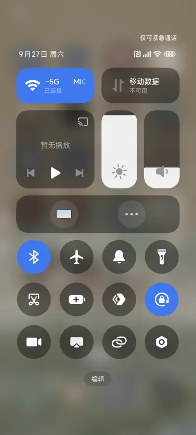 朔日手记 - Screenshot 5