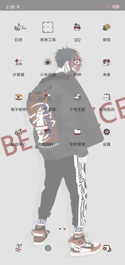 做个耐撕的人 - Screenshot 3