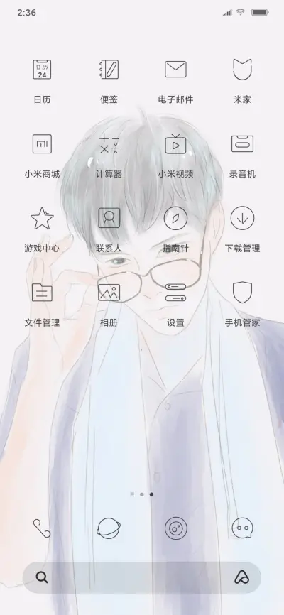 此间少年定制版 - Screenshot 3