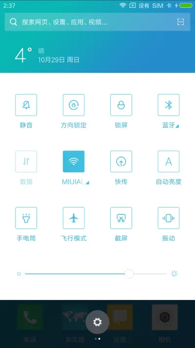 等待 - Screenshot 5
