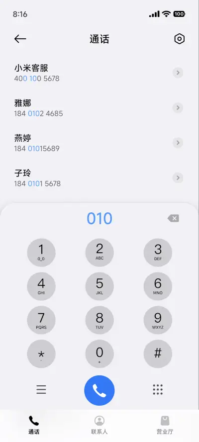 超级Max - Screenshot 13