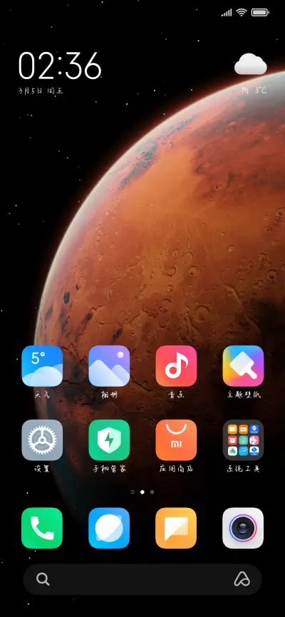Aa心动月亮研究所 - Screenshot 4