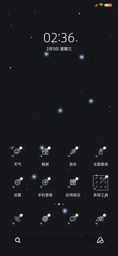 夜幕下的星河 - Screenshot 2
