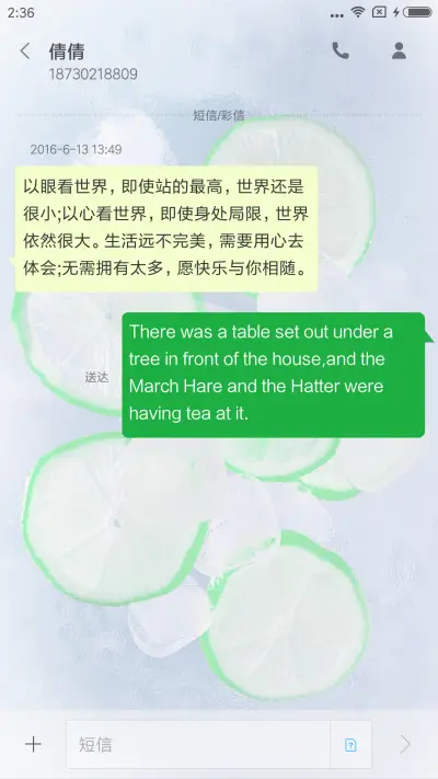 冰柠檬 - Screenshot 8