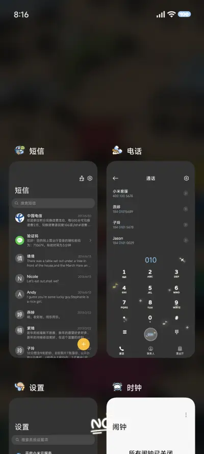 蜡笔小新 发光旋律 - Screenshot 5