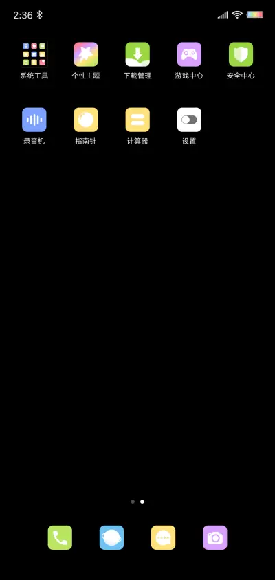 跑马灯 签名定制 - Screenshot 3