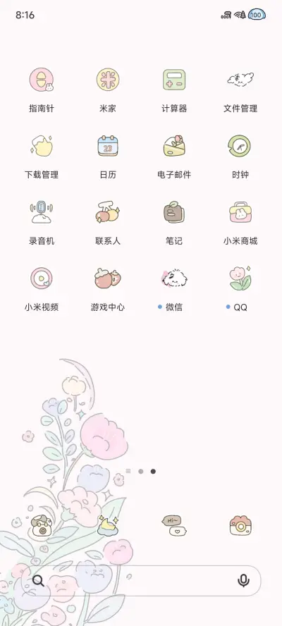 躲猫猫卷毛小狗 - Screenshot 4