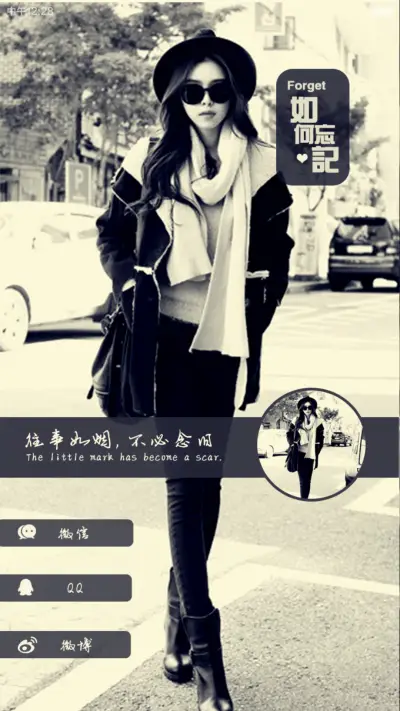 不再怀念【好评返现】 - Screenshot 7