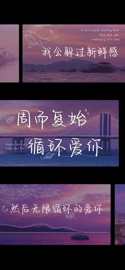 周而复始循环爱你 - Screenshot 1