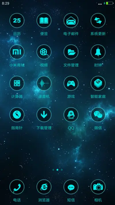 梦幻蓝（超酷锁屏动画） - Screenshot 3