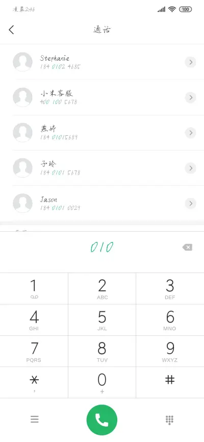 龚凡硬笔行书 - Screenshot 1