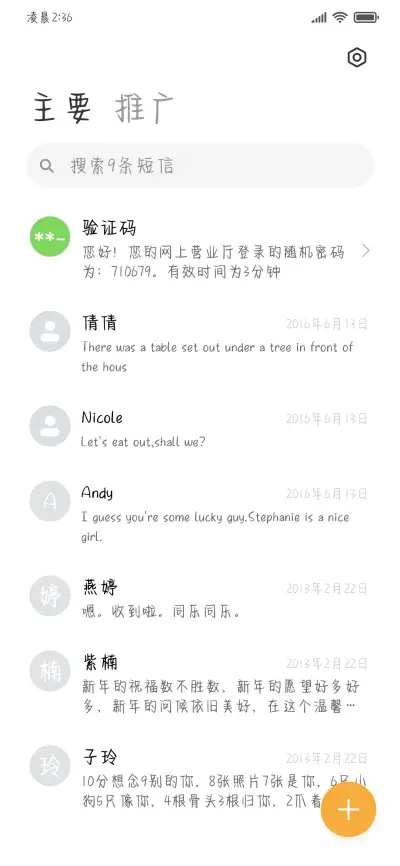 甜糖牛乳半口奶酪 - Screenshot 3