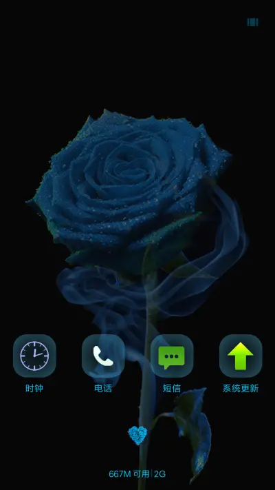 玫瑰蓝色 - Screenshot 7