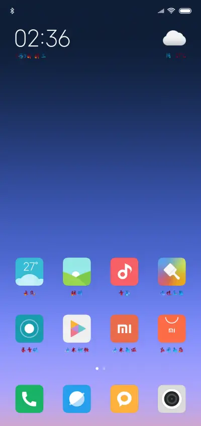 夏日炎炎加点冰 - Screenshot 4