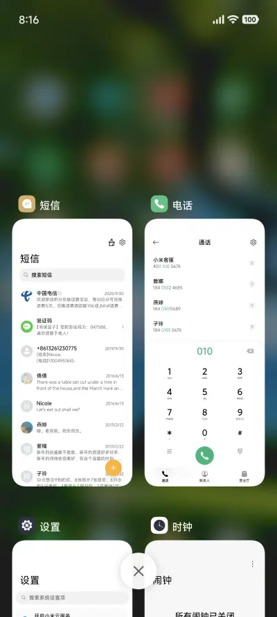护眼青川翠影 - Screenshot 4