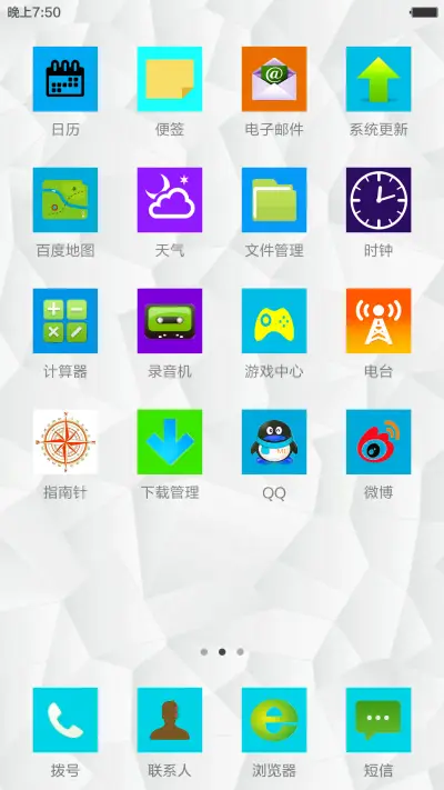 纯白绝美（纯白通知栏+好评返现） - Screenshot 3