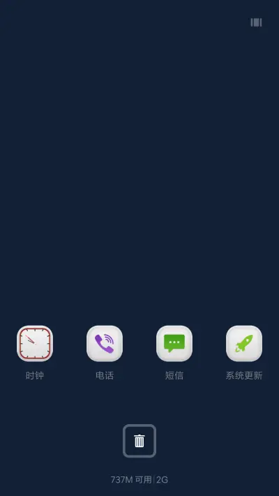 简洁蓝 - Screenshot 4