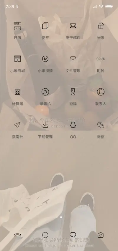 请先说你好 - Screenshot 3