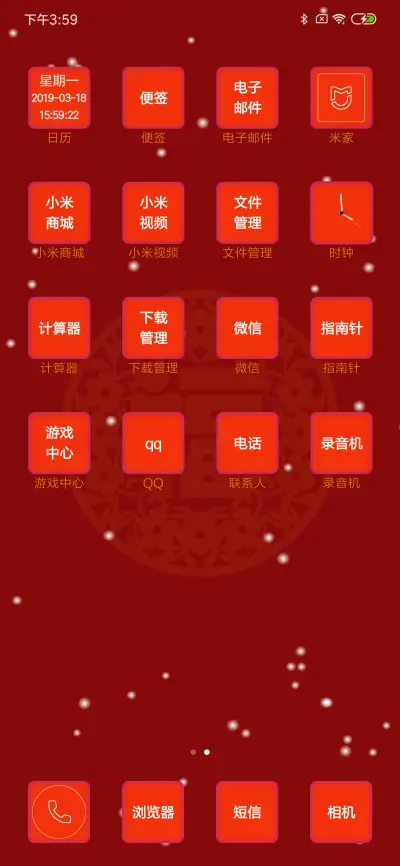 新春快乐文字版 - Screenshot 3