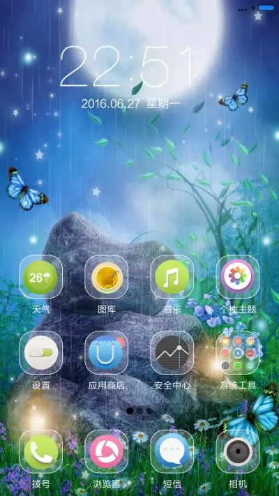 蝶恋花（下雨动态+桌面） - Screenshot 2