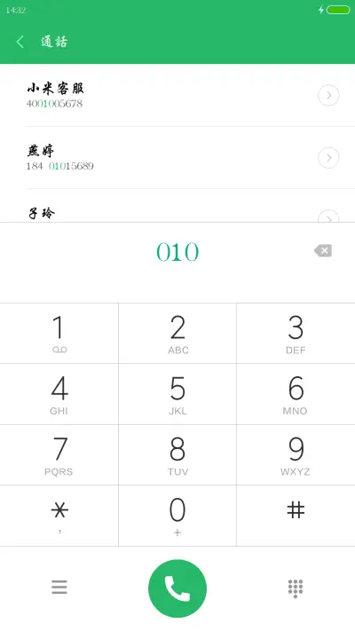 青鸟华光繁行楷 - Screenshot 1