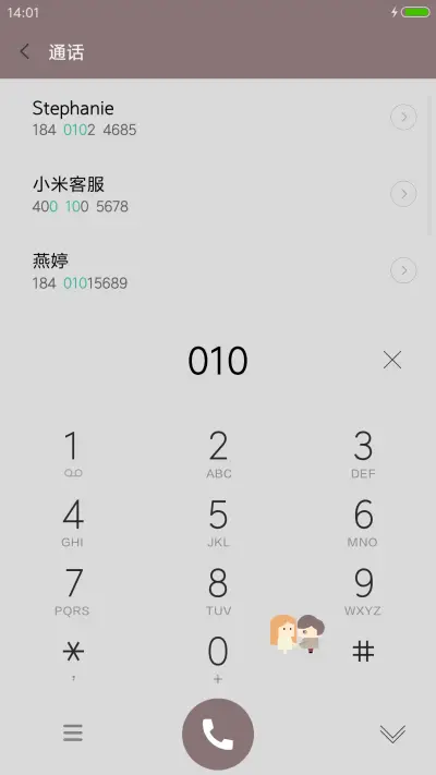 小恩爱 - Screenshot 6