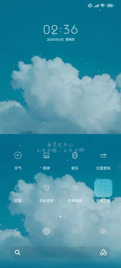 忧风清霖 - Screenshot 2