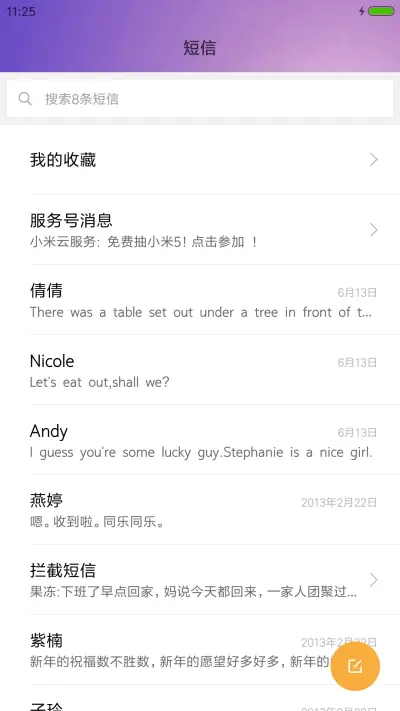 高贵狗星人 - Screenshot 6