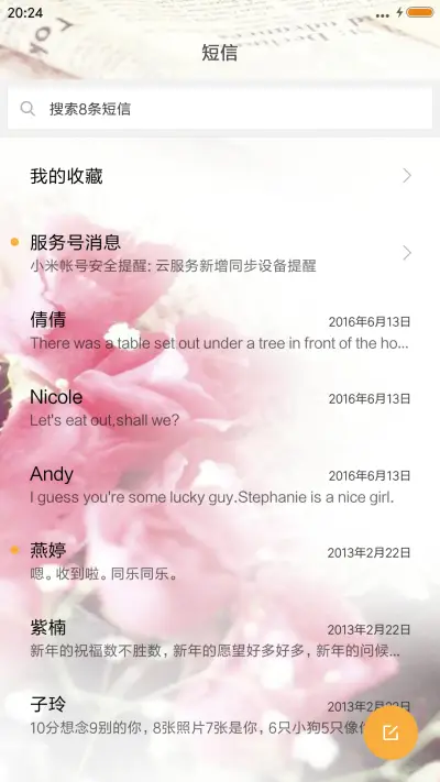 惟愿 - Screenshot 7