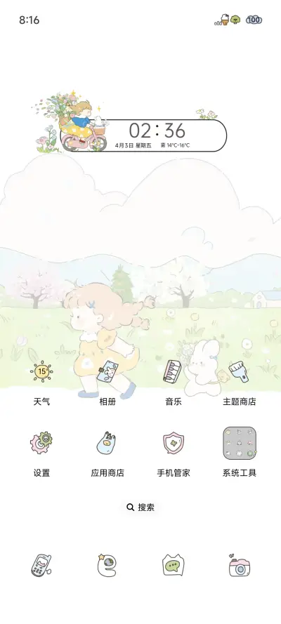 多图春日spring - Screenshot 3