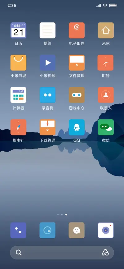 那山那水 - Screenshot 3