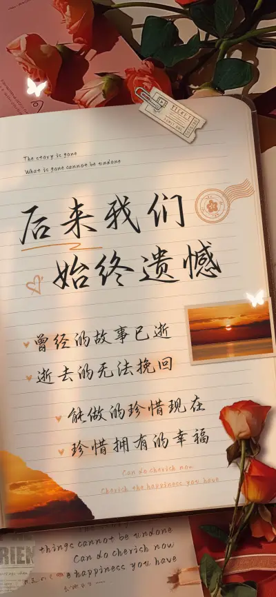 后来我们始终遗憾 - Screenshot 1