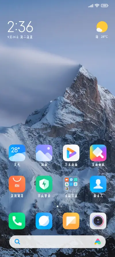 爱你真的没怂过 - Screenshot 4