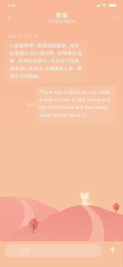 贩卖日落的猫 - Screenshot 8