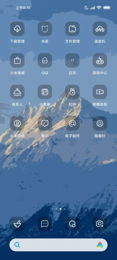 Pro16顶峰相见 - Screenshot 3