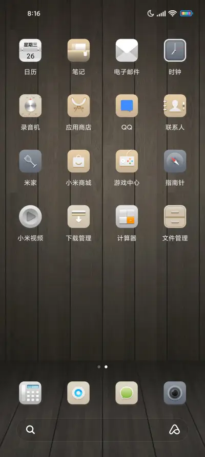 简单生活 - Screenshot 3