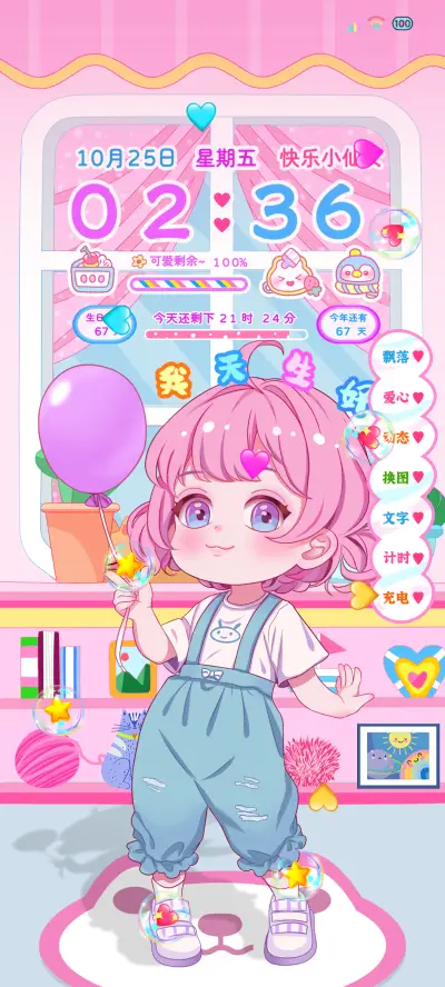 天生好命腰缠万贯 - Screenshot 2