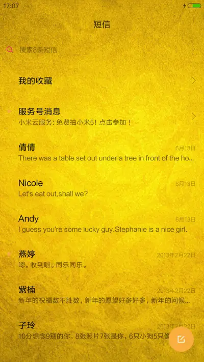 弥勒佛（全动效+下载保平安） - Screenshot 10