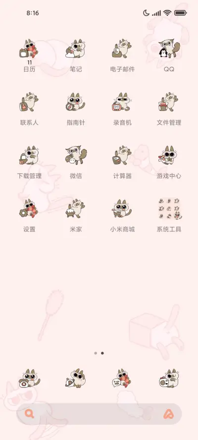 小豆泥闪闪发光 - Screenshot 5