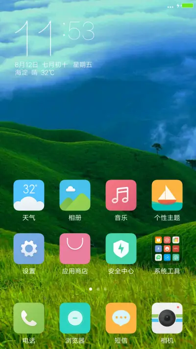 护眼绿（好评送红包） - Screenshot 2