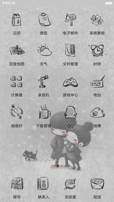 【动态，好评返现】陪伴最长情的告白（三锁屏，音乐界面，自由桌面） - Screenshot 7