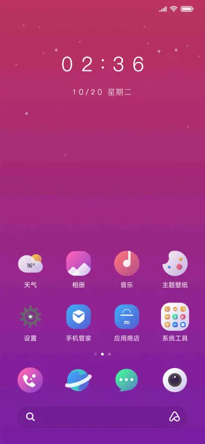 飞翔吧火箭 - Screenshot 2