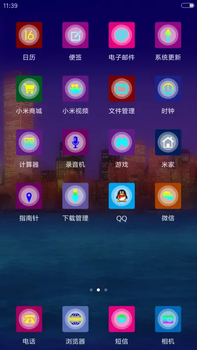 同妈妈生活的城市 - Screenshot 3