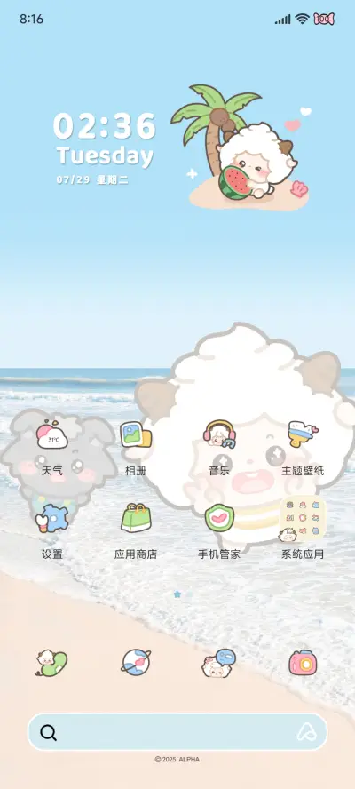 懒羊羊 去赶海啦 - Screenshot 6