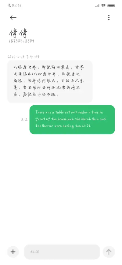 唯独你是我浪漫风景 - Screenshot 4